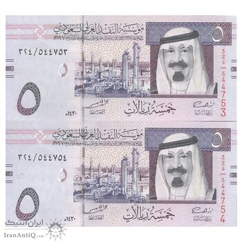 اسکناس 5 ریال 1430 (2009) عبدالله بن عبدالعزیز آل سعود - جفت - UNC62 - عربستان سعودی
