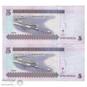 اسکناس 5 ریال 1430 (2009) عبدالله بن عبدالعزیز آل سعود - جفت - UNC62 - عربستان سعودی