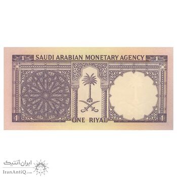 اسکناس 1 ریال بدون تاریخ (1968) فیصل بن عبدالعزیز - تک - UNC65 - عربستان سعودی