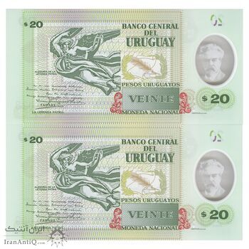اسکناس 20 پزو 2020 جمهوری شرق - جفت - UNC66 - اوروگوئه