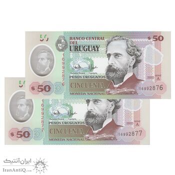 اسکناس 50 پزو 2020 جمهوری شرق - جفت - UNC66 - اوروگوئه