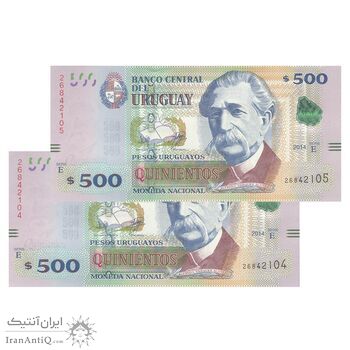 اسکناس 500 پزو 2014 جمهوری شرق - جفت - AU58 - اوروگوئه