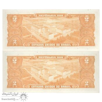 اسکناس 2 کروزریو بدون تاریخ (1954) - امضای CSL, OESA جمهوری اول - جفت - UNC64 - برزیل