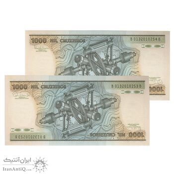 اسکناس 1000 کروزریو بدون تاریخ(1986) جمهوری فدراتیو - FOND, ACL - سری B - جفت - UNC65 - برزیل