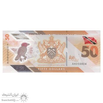 اسکناس 50 دلار 2020 جمهوری - تک - UNC65 - ترینیداد و توباگو