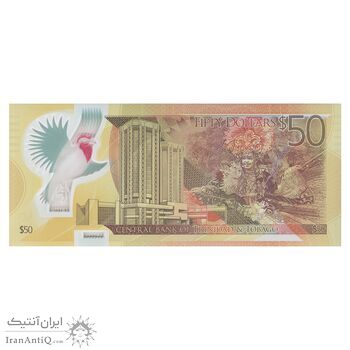 اسکناس 50 دلار 2014 جمهوری - 50 سال فعالیت بانک مرکزی - تک - UNC65 - ترینیداد و توباگو