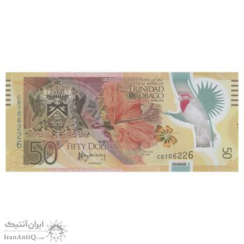 اسکناس 50 دلار 2014 جمهوری - 50 سال فعالیت بانک مرکزی - تک - UNC65 - ترینیداد و توباگو