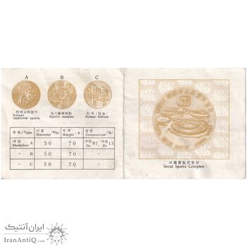 سری مدال های یادبود برنز دهمین سالگرد بازی های آسیایی سئول 1986 - با جعبه فابریک - UNC - کره جنوبی