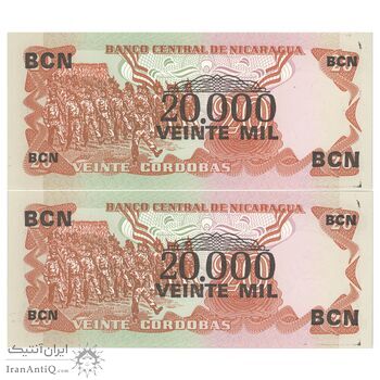 اسکناس 20000 کوردوبا 1987 جمهوری - چاپ مجدد روی 20 کوردوبا - جفت - UNC65 - نیکاراگوئه