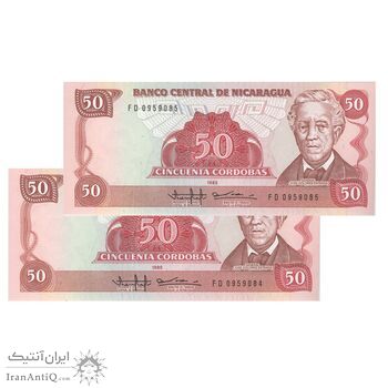 اسکناس 50 کوردوبا 1985 جمهوری - جفت - UNC65 - نیکاراگوئه