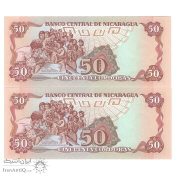 اسکناس 50 کوردوبا 1985 جمهوری - جفت - UNC65 - نیکاراگوئه
