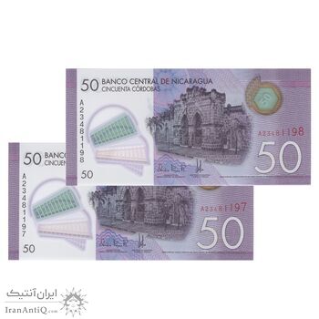 اسکناس 50 کوردوبا 2014 جمهوری - جفت - UNC66 - نیکاراگوئه
