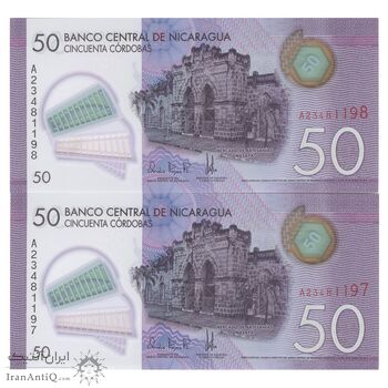 اسکناس 50 کوردوبا 2014 جمهوری - جفت - UNC66 - نیکاراگوئه
