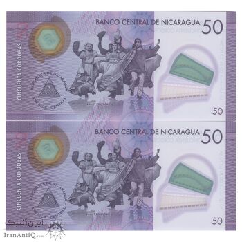 اسکناس 50 کوردوبا 2014 جمهوری - جفت - UNC66 - نیکاراگوئه
