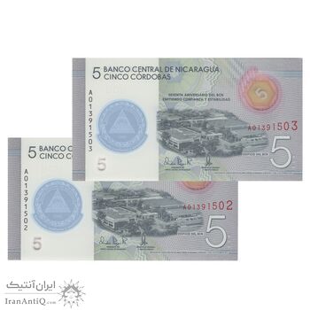اسکناس 5 کوردوبا 2019 جمهوری - شصتمین سالگرد تأسیس بانک مرکزی - جفت - UNC66 - نیکاراگوئه