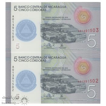 اسکناس 5 کوردوبا 2019 جمهوری - شصتمین سالگرد تأسیس بانک مرکزی - جفت - UNC66 - نیکاراگوئه