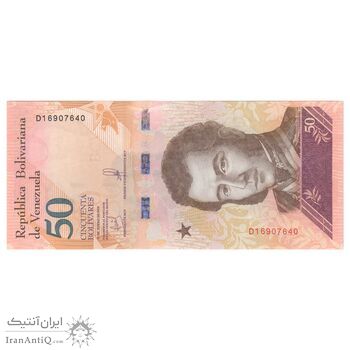 اسکناس 50 بولیوار 2018 جمهوری بولیواری - تک - UNC63 - ونزوئلا