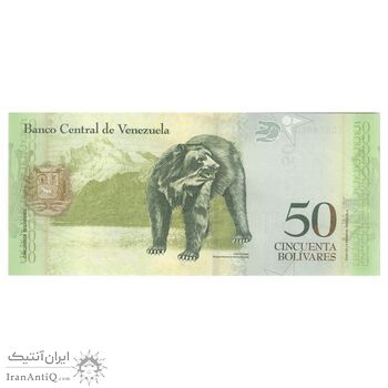 اسکناس 50 بولیوار 2015 جمهوری بولیواری - تک - UNC63 - ونزوئلا