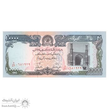 اسکناس 10000 افغانی 1372 دولت اسلامی - تک - UNC65 - افغانستان