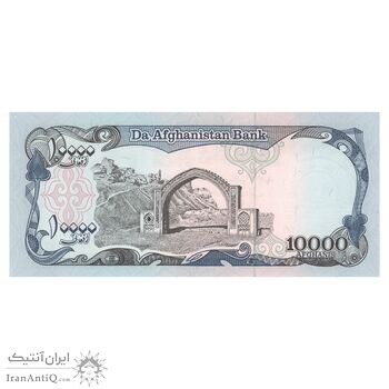اسکناس 10000 افغانی 1372 دولت اسلامی - تک - UNC65 - افغانستان