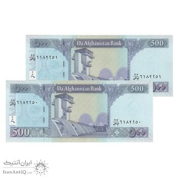 اسکناس 500 افغانی 1395 جمهوری اسلامی - جفت - AU58 - افغانستان
