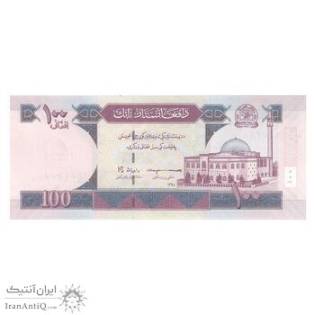 اسکناس 100 افغانی 1398 جمهوری اسلامی - تک - UNC64 - افغانستان