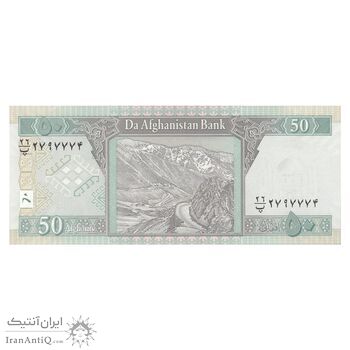 اسکناس 50 افغانی 1398 جمهوری اسلامی - تک - UNC65 - افغانستان