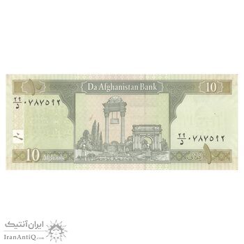 اسکناس 10 افغانی 1398 جمهوری اسلامی - تک - AU55 - افغانستان