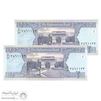 اسکناس 2 افغانی 1381 دولت اسلامی انتقالی - جفت - UNC65 - افغانستان