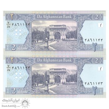اسکناس 2 افغانی 1381 دولت اسلامی انتقالی - جفت - UNC65 - افغانستان