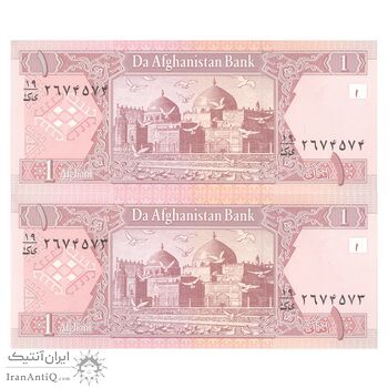اسکناس 1 افغانی 1381 دولت اسلامی انتقالی - جفت - UNC65 - افغانستان