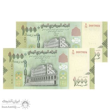 اسکناس 1000 ریال 2017 جمهوری - جفت - UNC63 - یمن