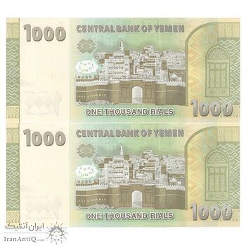 اسکناس 1000 ریال 2017 جمهوری - جفت - UNC63 - یمن
