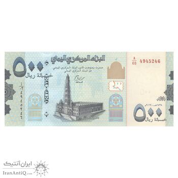 اسکناس 500 ریال 2017 جمهوری - تک - UNC62 - یمن