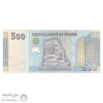 اسکناس 500 ریال 2017 جمهوری - تک - UNC62 - یمن