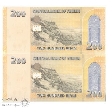 اسکناس 200 ریال 2018 جمهوری - جفت - UNC63 - یمن