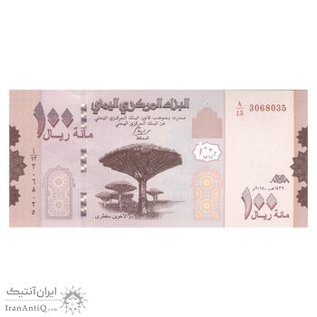 اسکناس 100 ریال 2018 جمهوری - تک - UNC63 - یمن