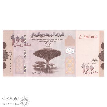 اسکناس 100 ریال 2018 جمهوری - تک - UNC65 - یمن