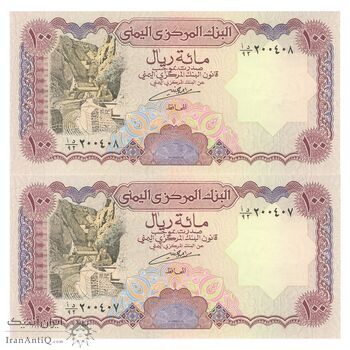 اسکناس 100 ریال بدون تاریخ (1993) جمهوری - جفت - UNC65 - یمن