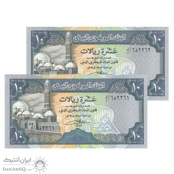 اسکناس 10 ریال بدون تاریخ (1992) جمهوری -  با عدد 10 در گوشه راست پشت اسکناس - جفت - UNC65 - یمن