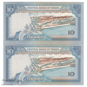 اسکناس 10 ریال بدون تاریخ (1992) جمهوری -  با عدد 10 در گوشه راست پشت اسکناس - جفت - UNC65 - یمن