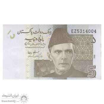 اسکناس 5 روپیه 2009 جمهوری اسلامی - تک - UNC62 - پاکستان