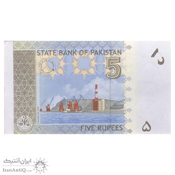 اسکناس 5 روپیه 2009 جمهوری اسلامی - تک - UNC62 - پاکستان