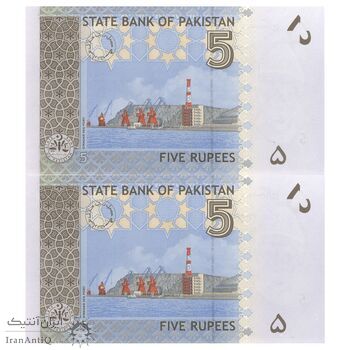 اسکناس 5 روپیه 2008 جمهوری اسلامی - جفت - UNC64 - پاکستان