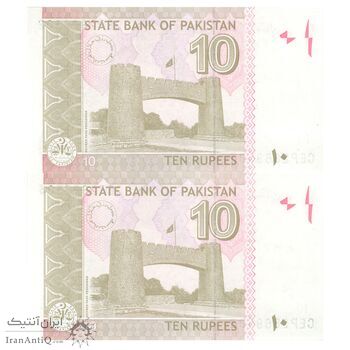 اسکناس 10 روپیه 2023 جمهوری اسلامی - جفت - UNC65 - پاکستان