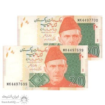 اسکناس 20 روپیه 2022 جمهوری اسلامی - جفت - UNC64 - پاکستان
