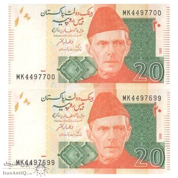 اسکناس 20 روپیه 2022 جمهوری اسلامی - جفت - UNC64 - پاکستان