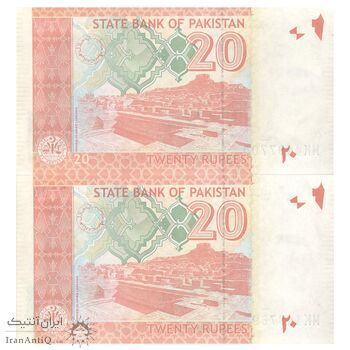 اسکناس 20 روپیه 2022 جمهوری اسلامی - جفت - UNC64 - پاکستان