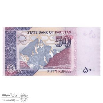 اسکناس 50 روپیه 2021 جمهوری اسلامی - تک - UNC64 - پاکستان