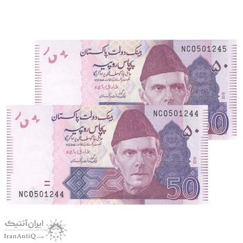 اسکناس 50 روپیه 2019 جمهوری اسلامی - جفت - UNC63 - پاکستان